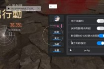 暗区突围「AS」端游辅助