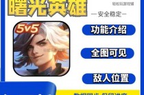 曙光【TK】辅助