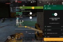 暗区突围「蝴蝶」物资显示全功能辅助插件