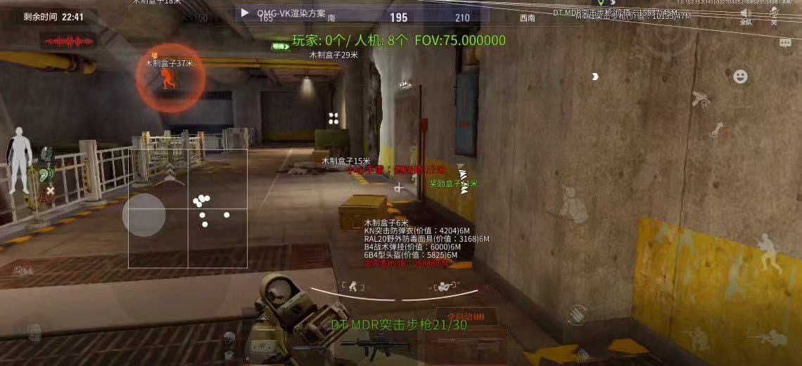 暗区突围「虚幻」引擎绘制直装版辅助器 第2张