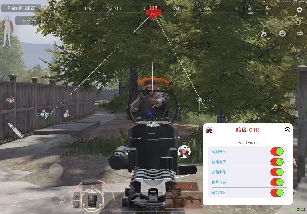 暗区突围iOS「火刃」手游辅助 第2张 暗区突围iOS「火刃」手游辅助 第2张