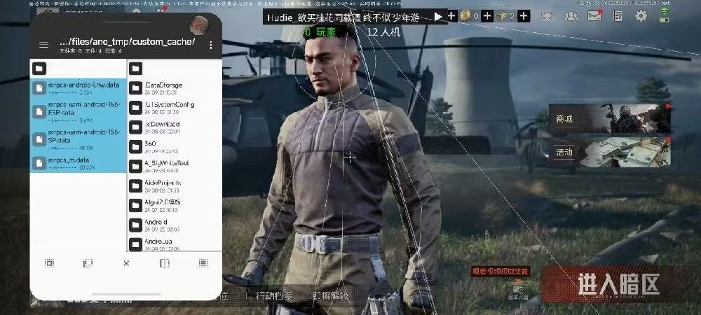 iOS暗区突围「黎明」辅助 第1张 iOS暗区突围「黎明」辅助 第1张