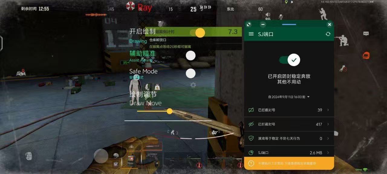 暗区突围「AUP」PC端辅助器 第2张