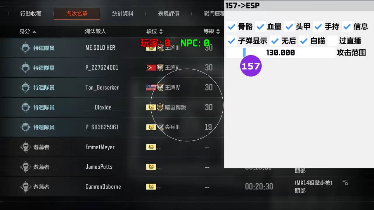 暗区突围「KZ」辅助 第2张