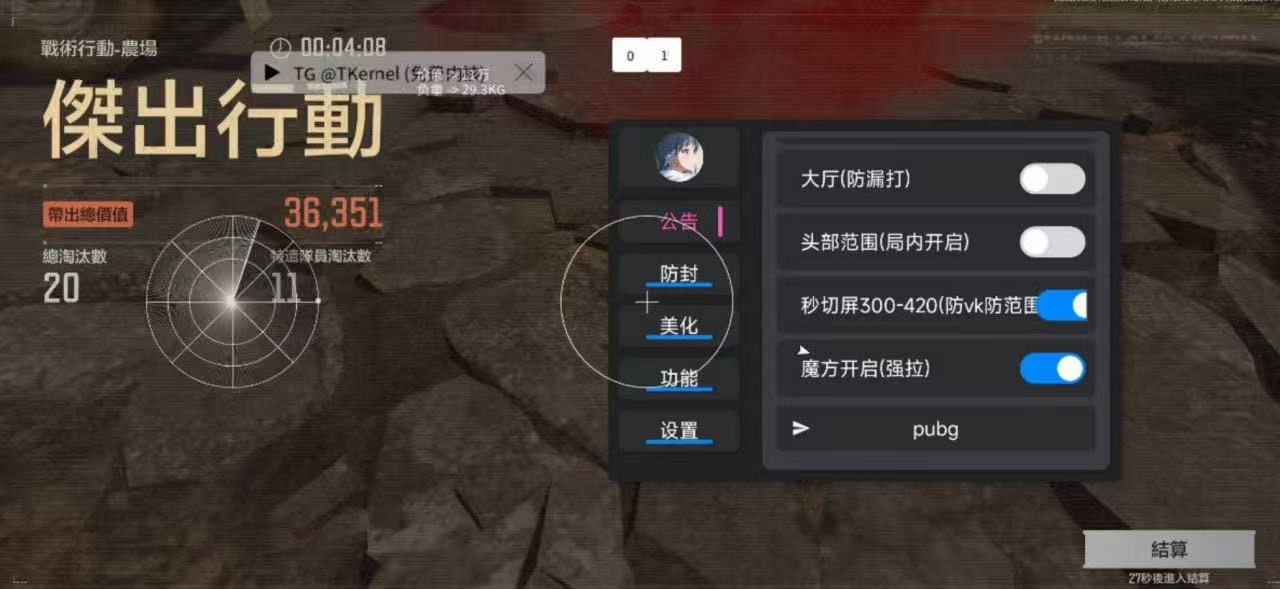 暗区突围「AS」端游辅助 第1张 暗区突围「AS」端游辅助 第1张